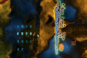 Xuan-Yuan Sword: Mists Beyond the Mountains 0